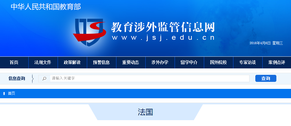教育涉外監(jiān)管信息網(wǎng)