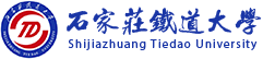 石家莊鐵道大學(xué)在職研究生