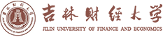 吉林財(cái)經(jīng)大學(xué)在職研究生