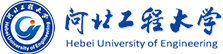 河北工程大學(xué)在職研究生