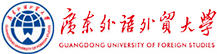 廣東外語外貿大學在職研究生