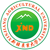 新疆農業(yè)大學