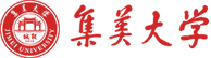 集美大學在職研究生