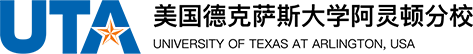美國(guó)德克薩斯大學(xué)阿靈頓分校中外合作辦學(xué)