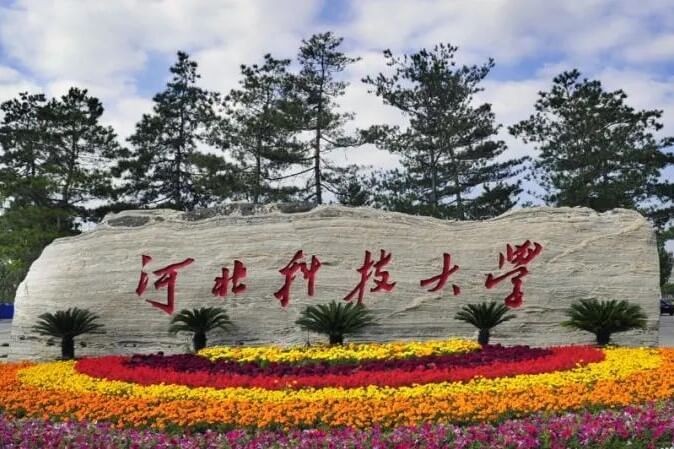 河北科技大學(xué)校門(mén)一覽