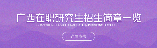 廣西