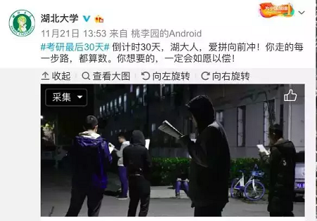 為了“上岸”，大家都拼了