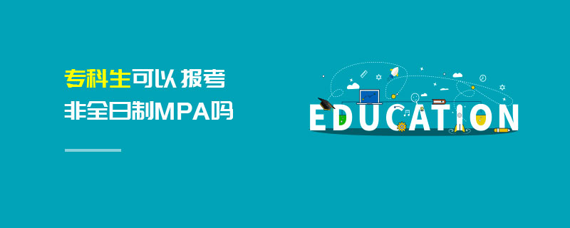 ?？粕梢詧罂挤侨罩芃PA嗎