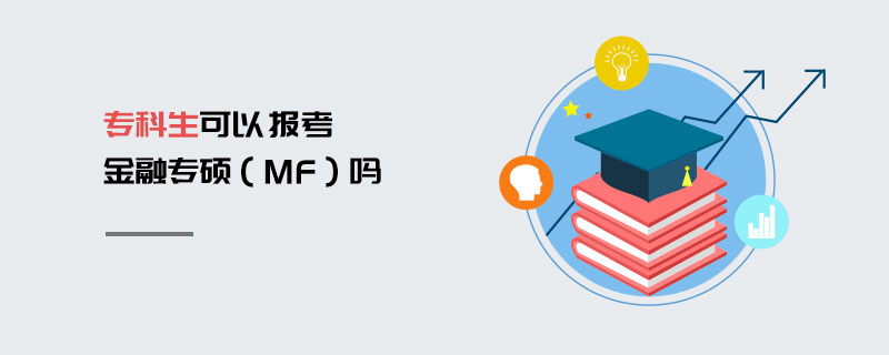 ?？粕梢詧罂冀鹑趯４T（MF）嗎