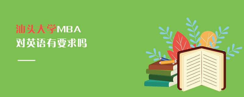 北京第二外國(guó)語學(xué)院MBA課程安排