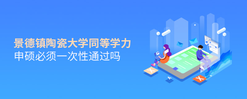 吉林財經(jīng)大學(xué)同等學(xué)力申碩畢業(yè)是什么學(xué)歷
