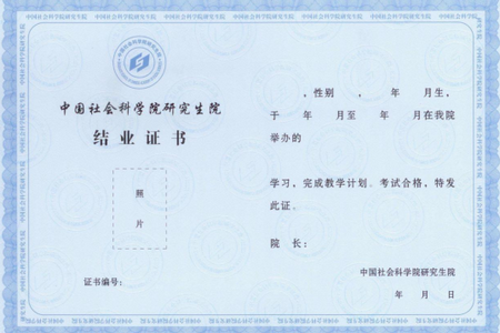 高級(jí)研修證書