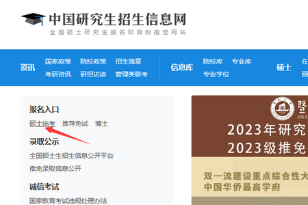 制藥工程非全日制研究生報(bào)名入口