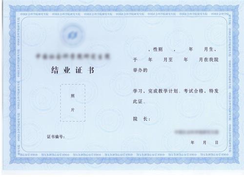 南開(kāi)大學(xué)同等學(xué)力申碩結(jié)業(yè)證書圖片樣式