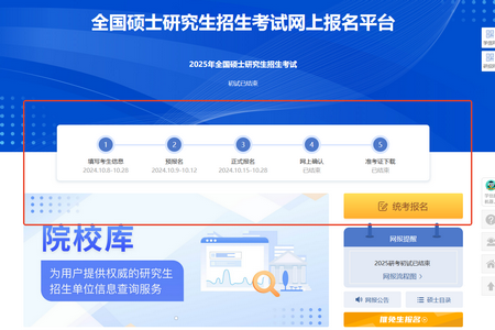 報(bào)名流程