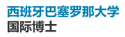 西班牙巴塞羅那大學(xué)國際博士