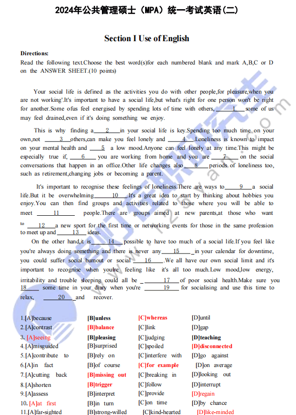 2024年公共管理碩士（MPA）入學(xué)統(tǒng)一考試英語(yǔ)(二)真題及答案（完整版）
