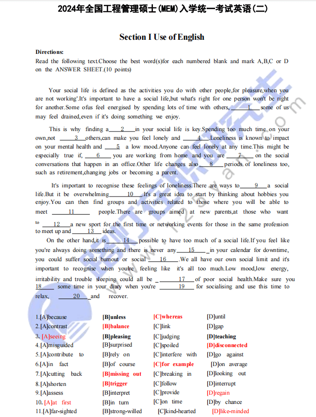2024年工程管理碩士（MEM）入學(xué)統(tǒng)一考試英語(二)真題及答案（完整版）
