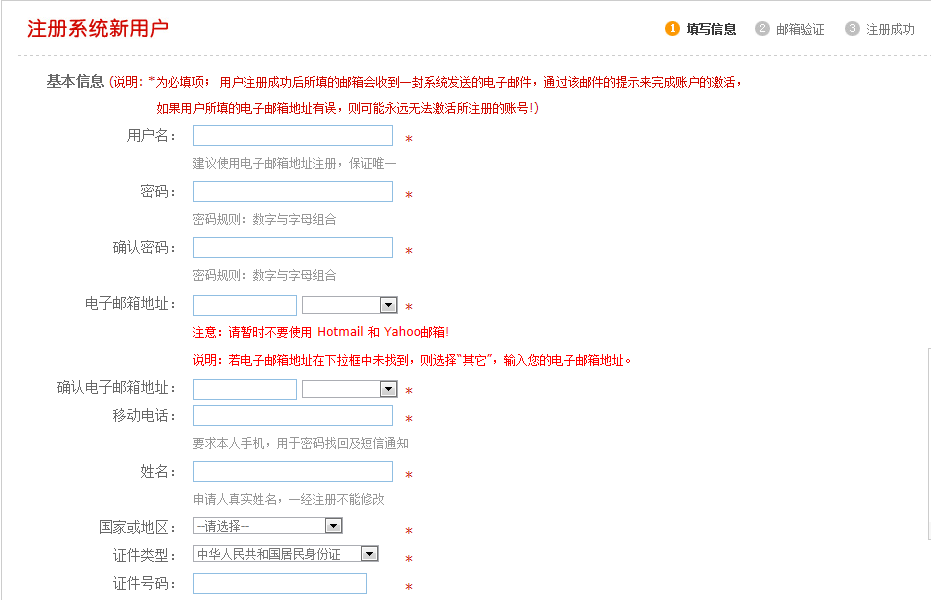 填寫個(gè)人信息