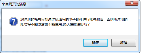 激活賬號(hào)
