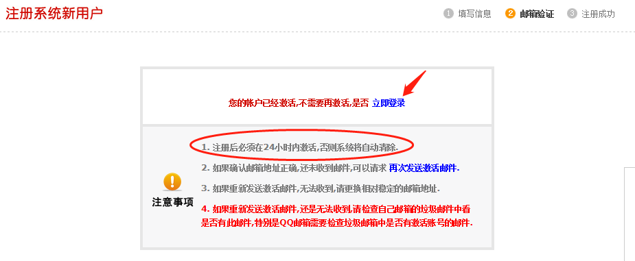 注冊(cè)登錄