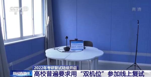 2022年考研復(fù)試陸續(xù)開啟！
