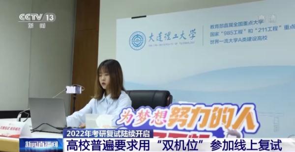 2022年考研復(fù)試陸續(xù)開啟！