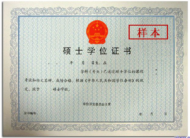 證書樣本