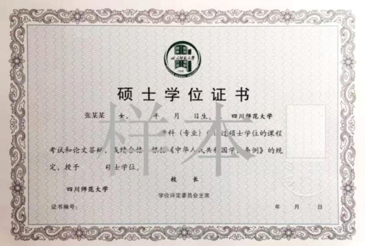 證書