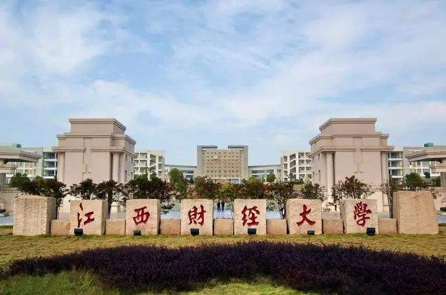 江西財經(jīng)大學(xué)實拍圖