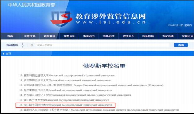 教育部監(jiān)管網(wǎng)認(rèn)證.png