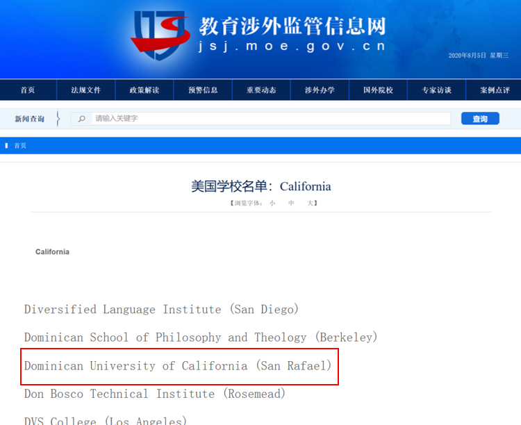 教育涉外監(jiān)管信息網(wǎng).png