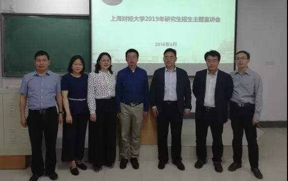 上海財(cái)經(jīng)大學(xué)2019年研究生招生宣講全面展開(kāi)