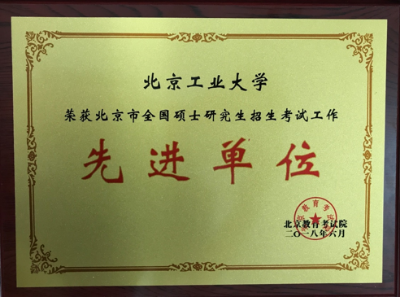全國(guó)碩士研究生招生考試