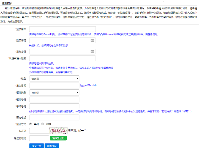 個人信息填寫.png