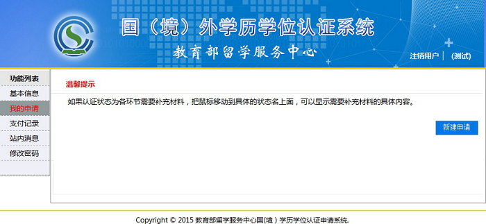 申請頁面.png