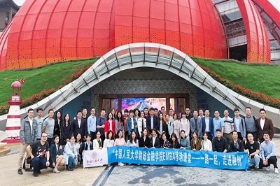 人大金融EMBA 16&17班移動課堂
