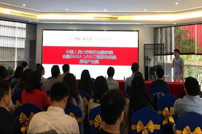 人大金融EMBA 16&17班移動課堂