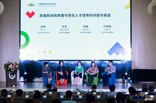 嘉賓圓桌會(huì)議