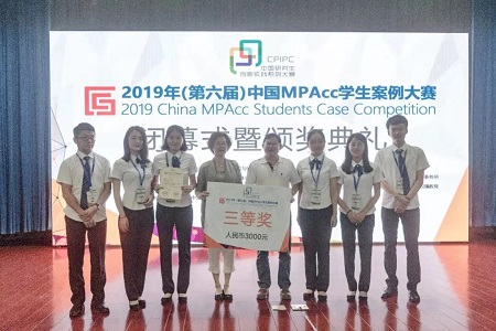 中國MPAcc學(xué)生案例大賽全國三等獎圖片02