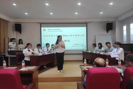 中國MPAcc學(xué)生案例大賽全國三等獎圖片03