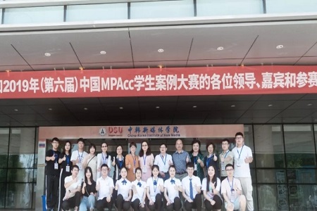 中國MPAcc學(xué)生案例大賽全國三等獎圖片06