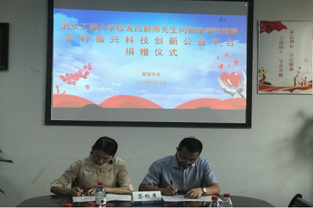 回校助力學(xué)院科技創(chuàng)新公益平臺(tái)建設(shè)圖片03