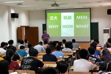 上海交大機(jī)械與動(dòng)力工程學(xué)院第二次MEM招生宣講會(huì)02