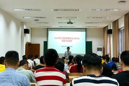 上海交大機(jī)械與動(dòng)力工程學(xué)院第二次MEM招生宣講會(huì)01