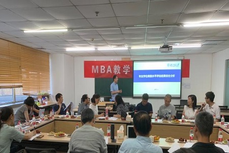 MBA教學(xué)管理座談會(huì)圖片01