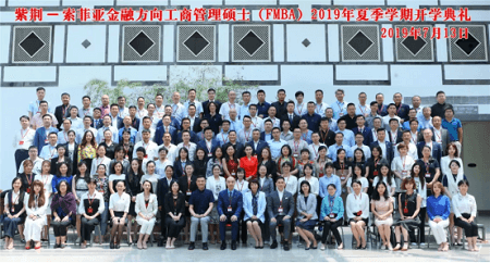 索菲亞FMBA2019夏季學(xué)期學(xué)員集體合影圖片