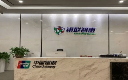 銀聯(lián)智惠圖片