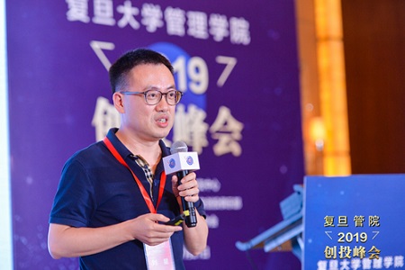 復(fù)旦大學(xué)管理學(xué)院創(chuàng)投峰會(huì)圖片06