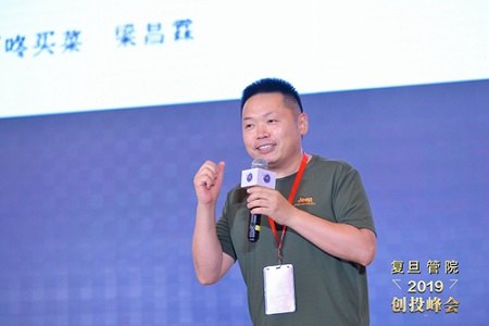 復(fù)旦大學(xué)管理學(xué)院創(chuàng)投峰會(huì)圖片07